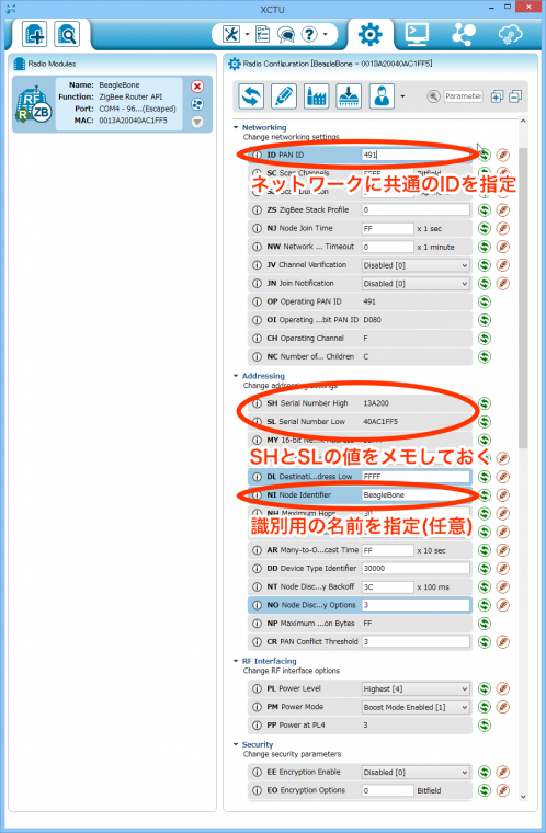 XBee Router の設定 (1)