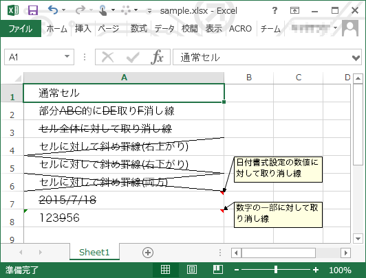 Excel の取り消し線を反映したテキストを Ruby で取得する方法 Rabbit Note